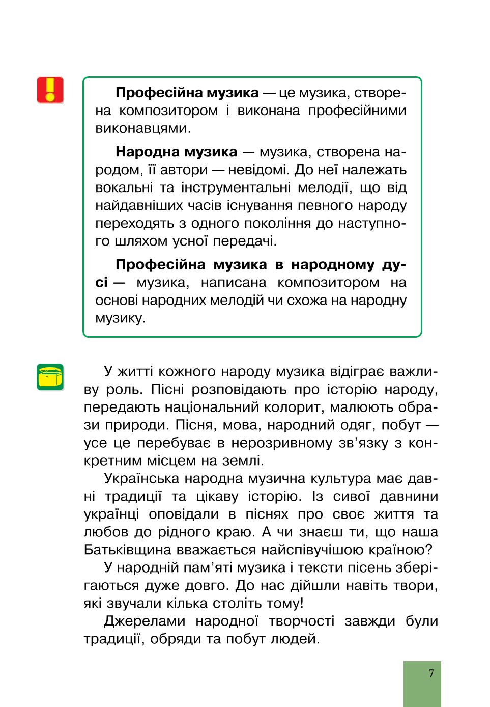 Мініатюра 7