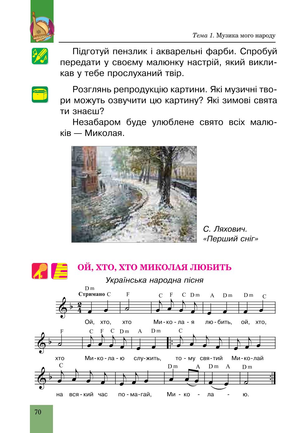 Мініатюра 70