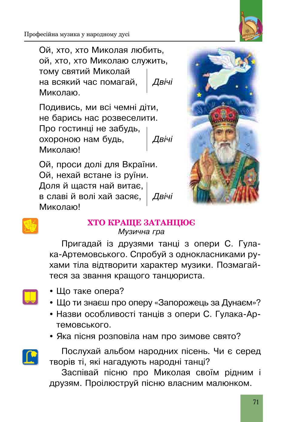 Мініатюра 71