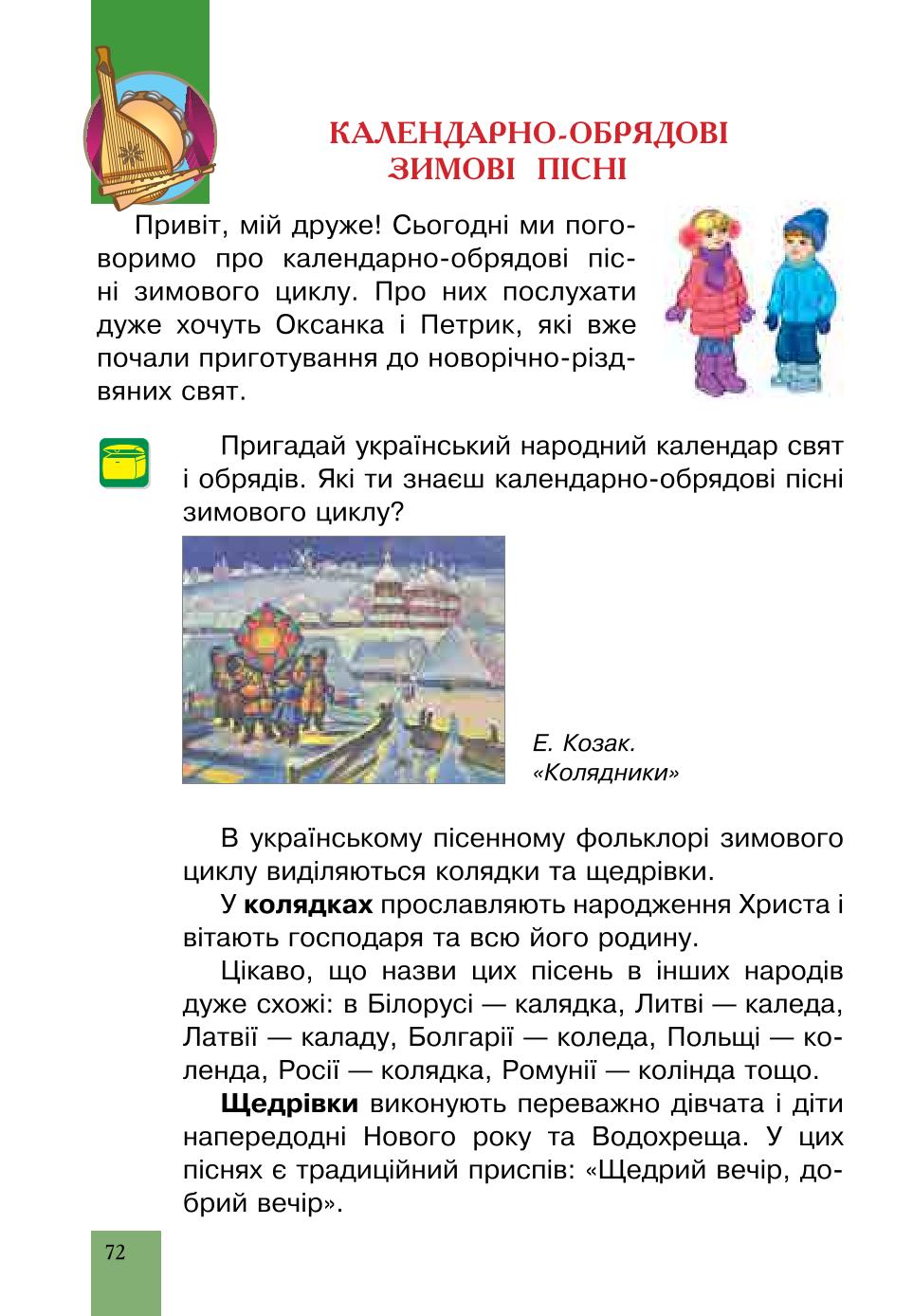 Мініатюра 72