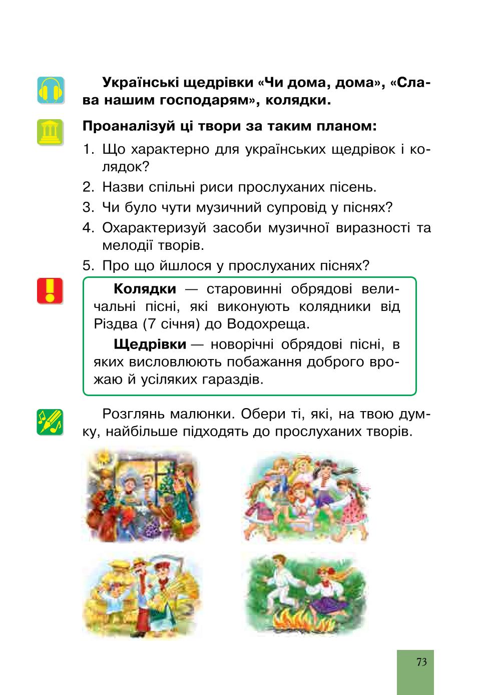 Мініатюра 73