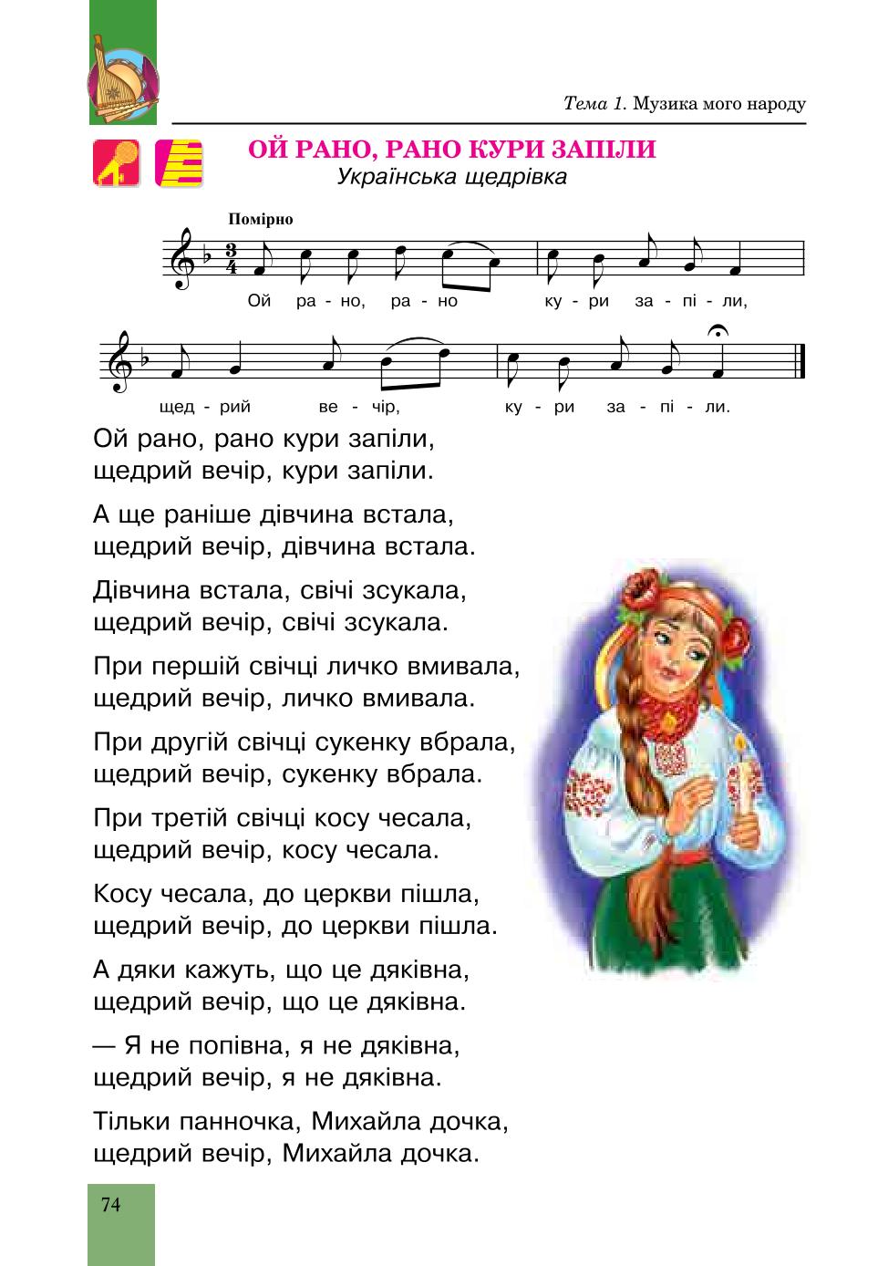 Мініатюра 74