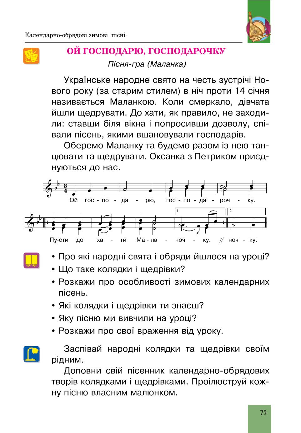 Мініатюра 75
