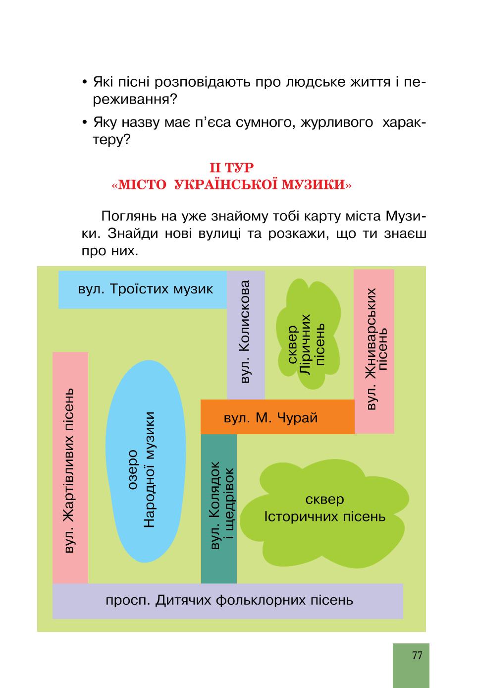 Мініатюра 77