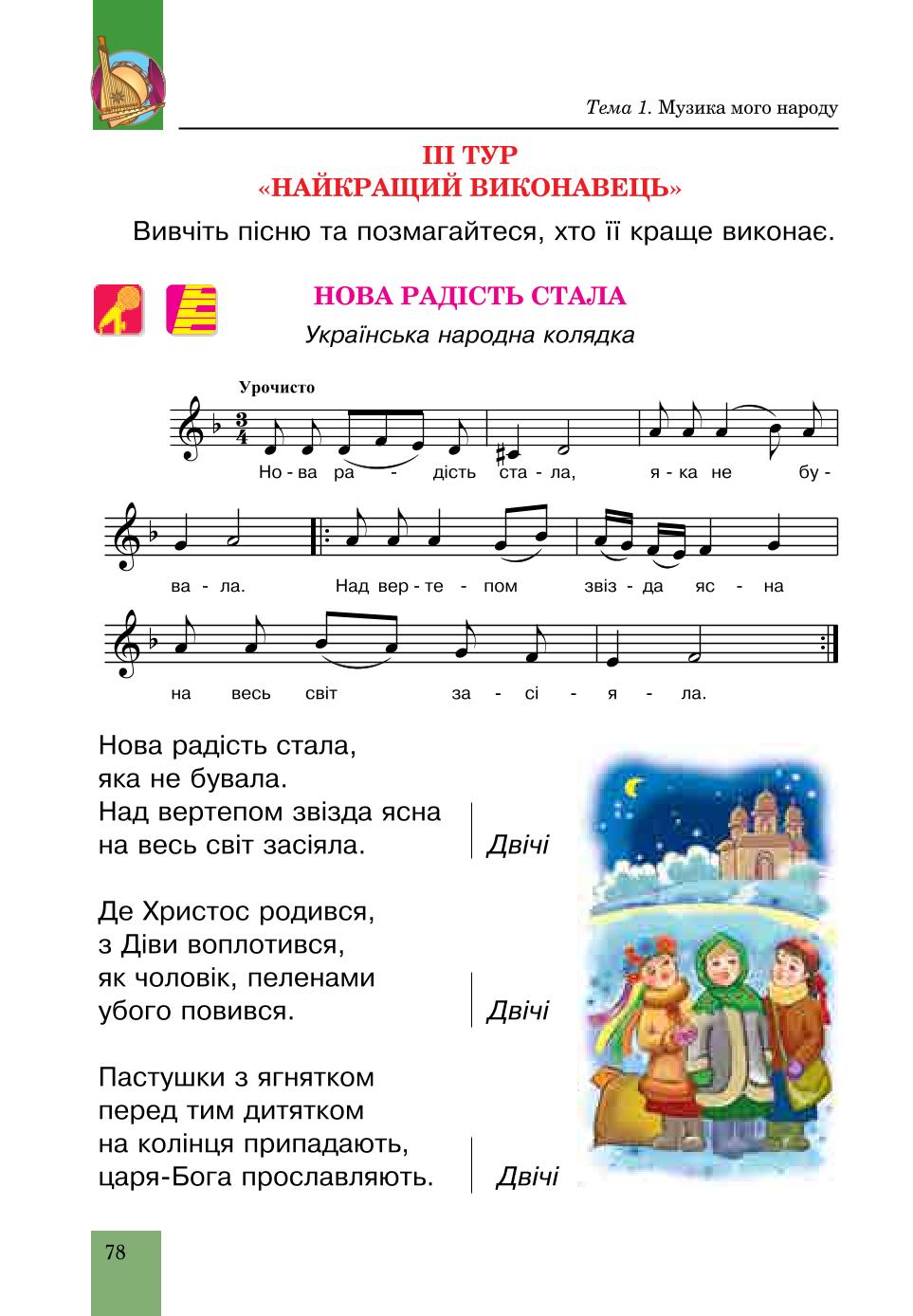 Мініатюра 78