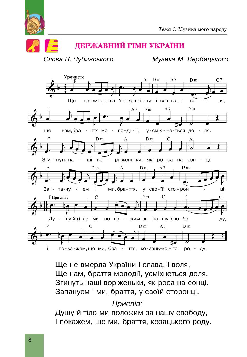 Мініатюра 8