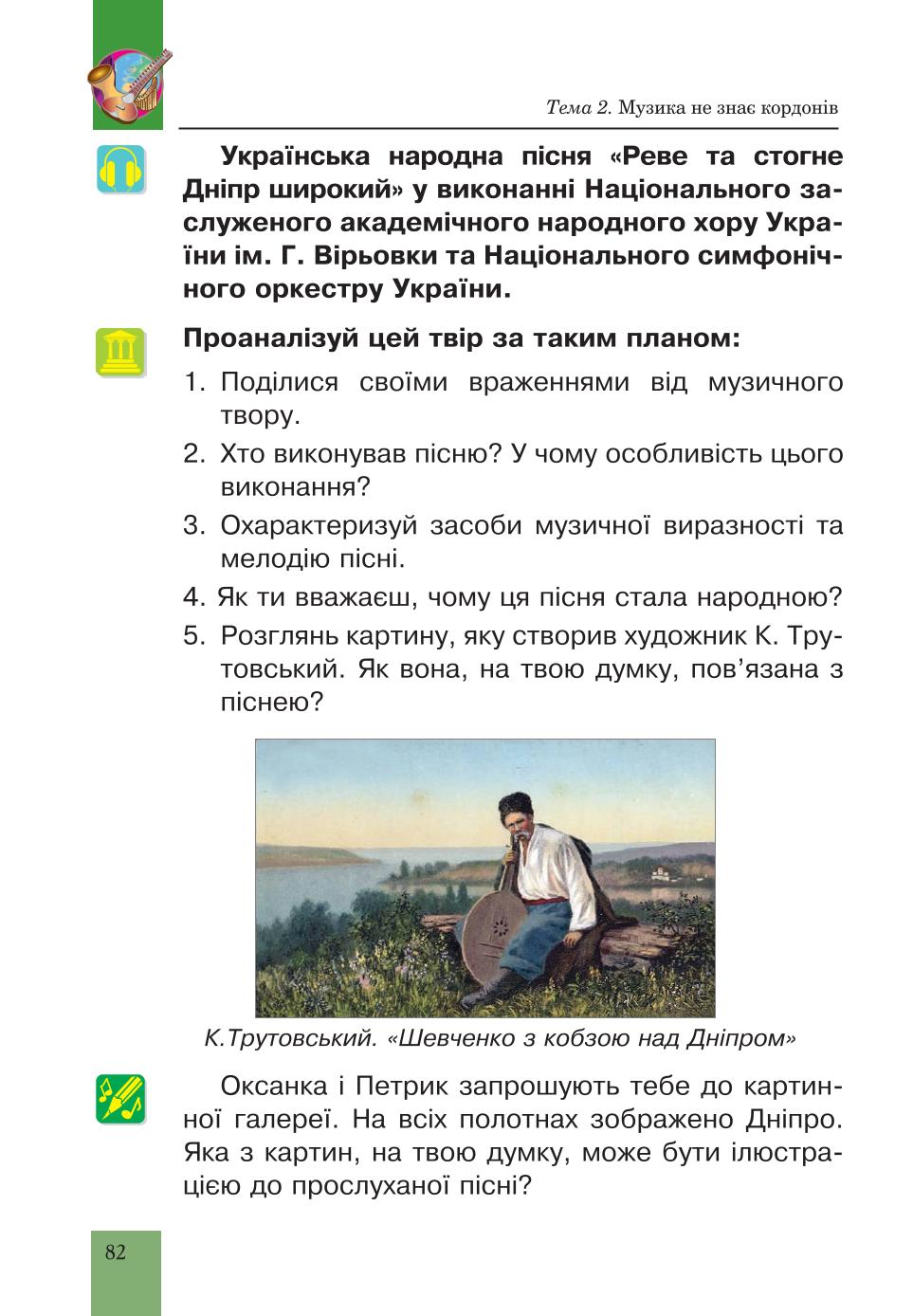 Мініатюра 82