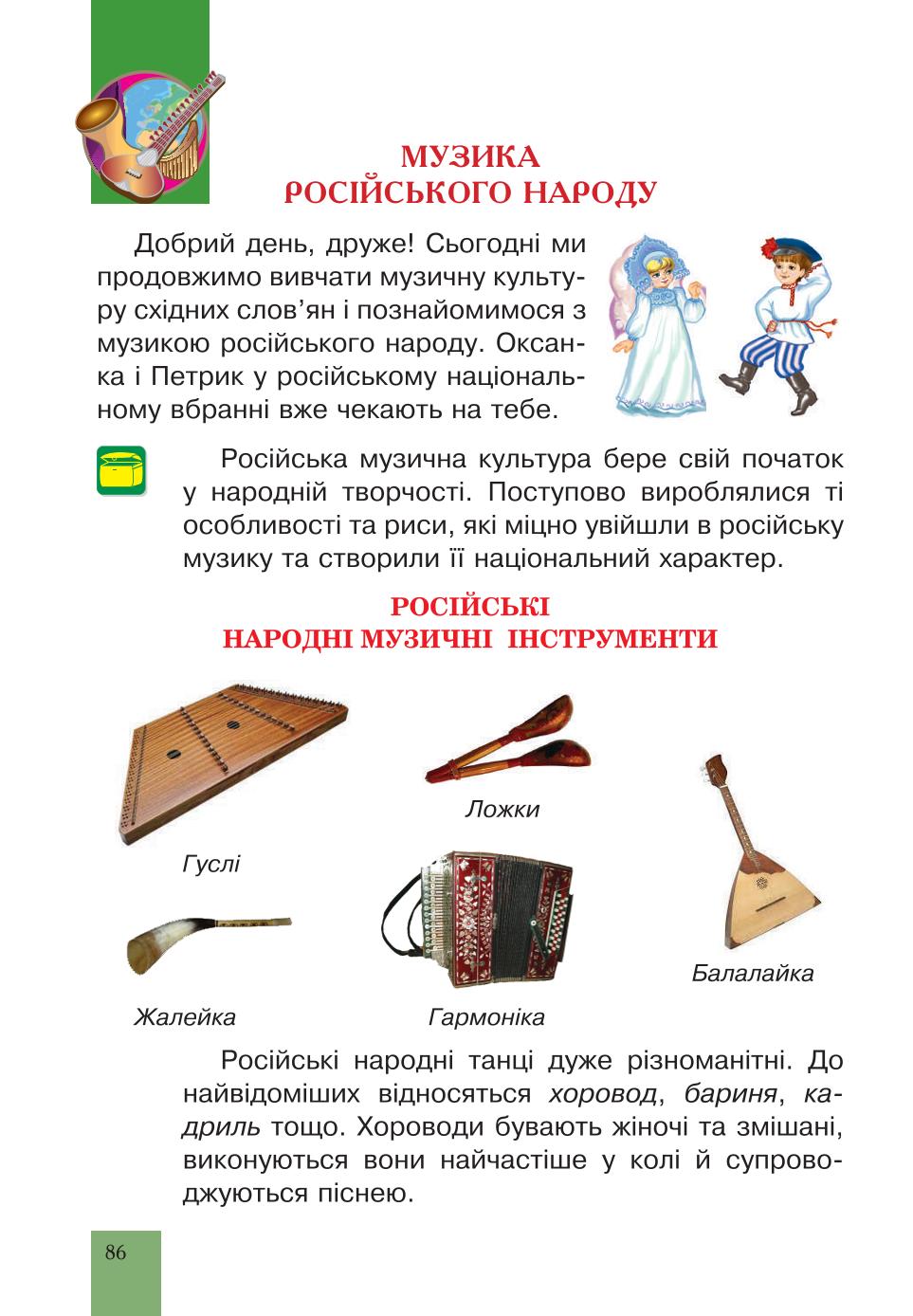 Мініатюра 86