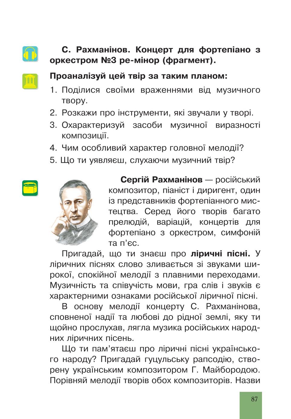 Мініатюра 87