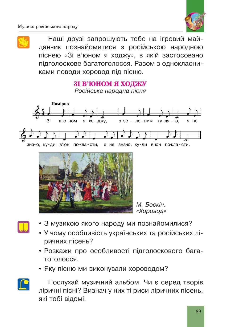 Мініатюра 89