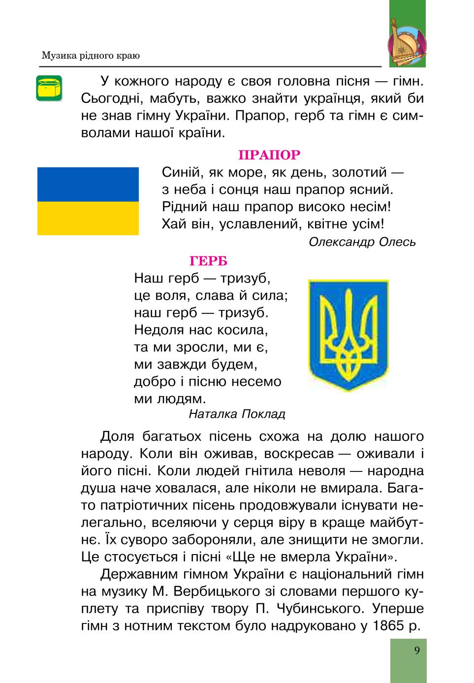 Мініатюра 9