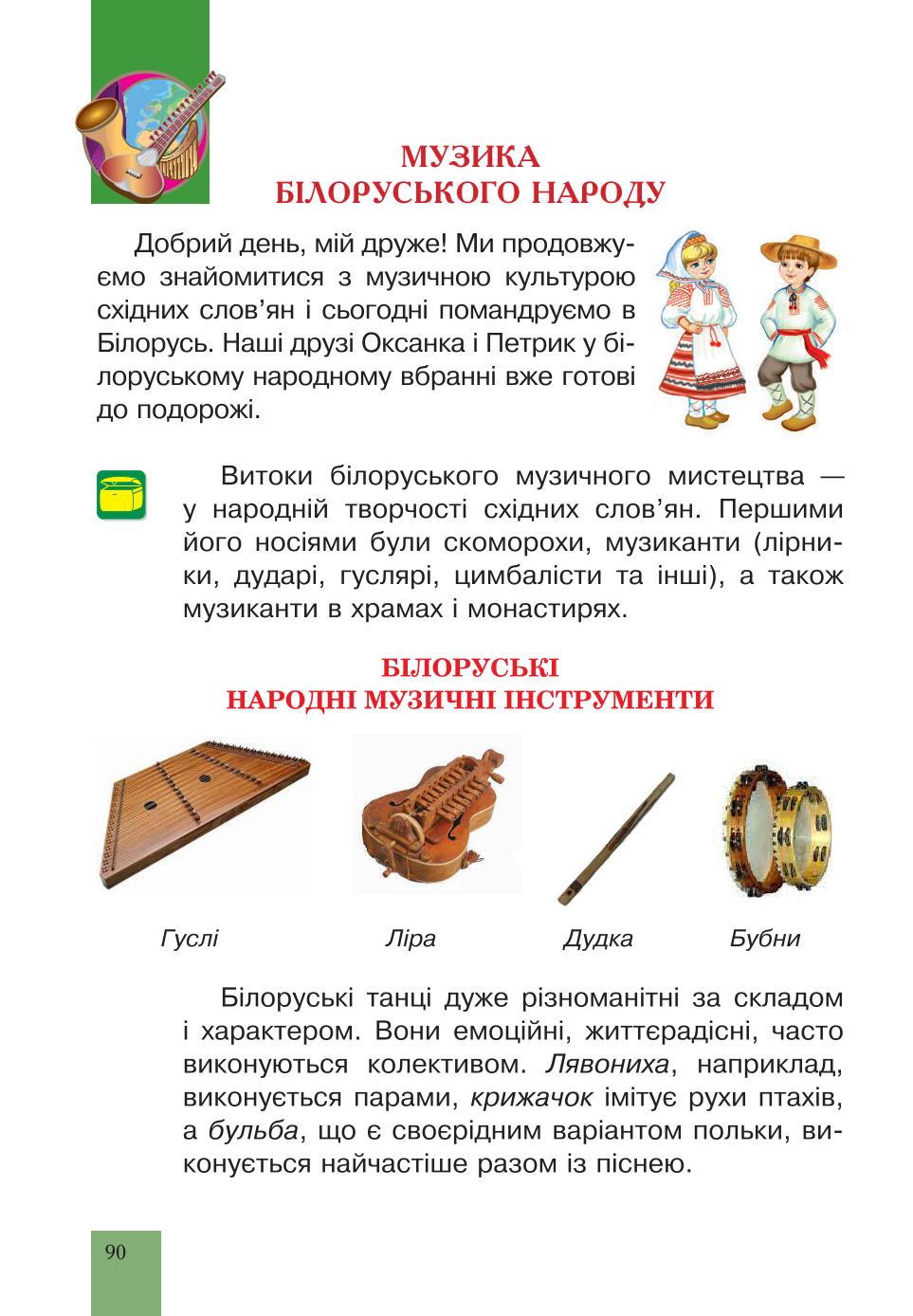 Мініатюра 90