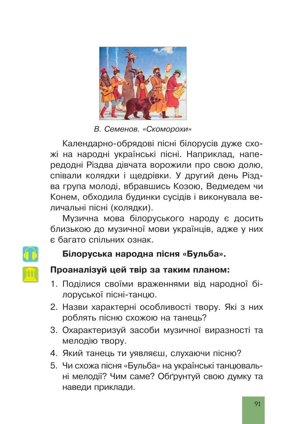 Мініатюра 91