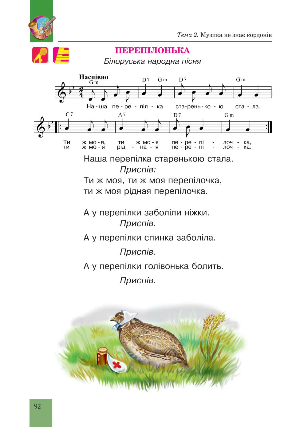 Мініатюра 92