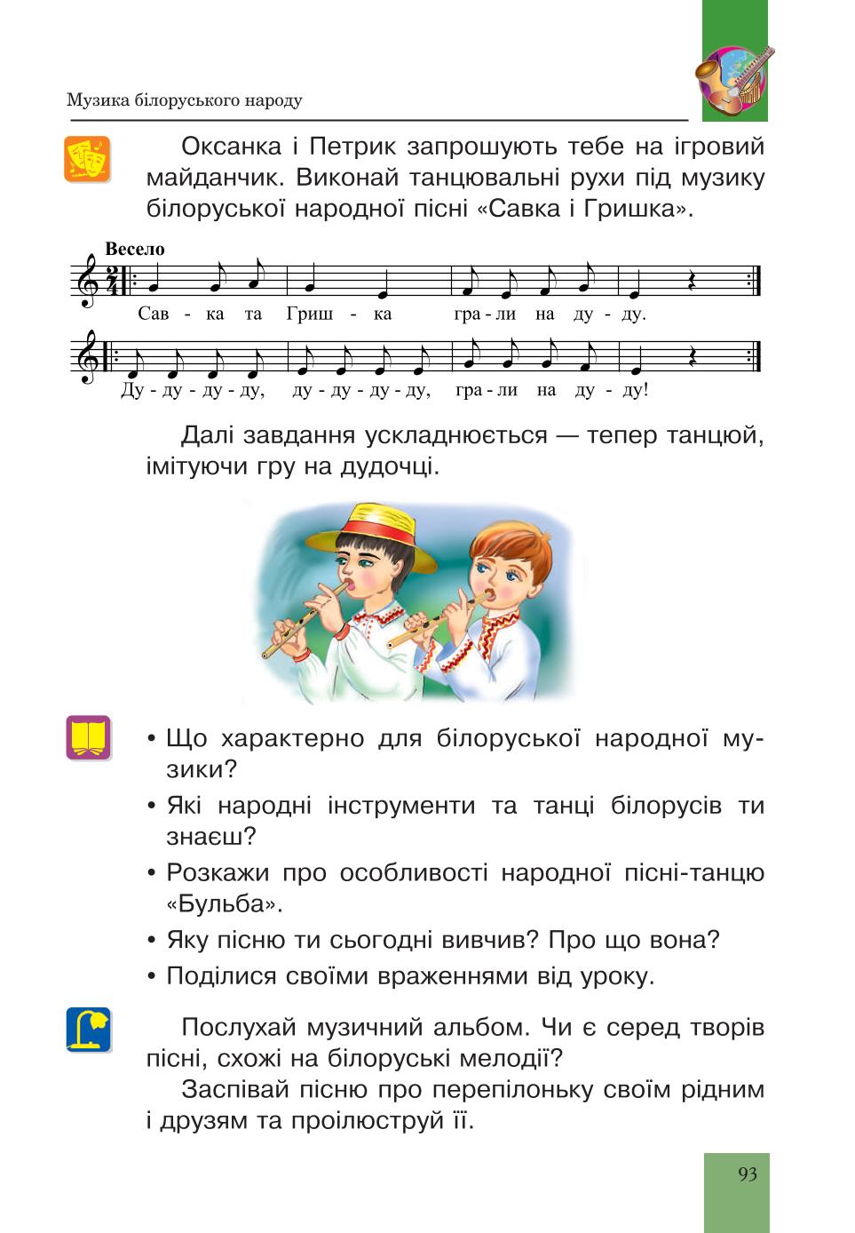 Мініатюра 93