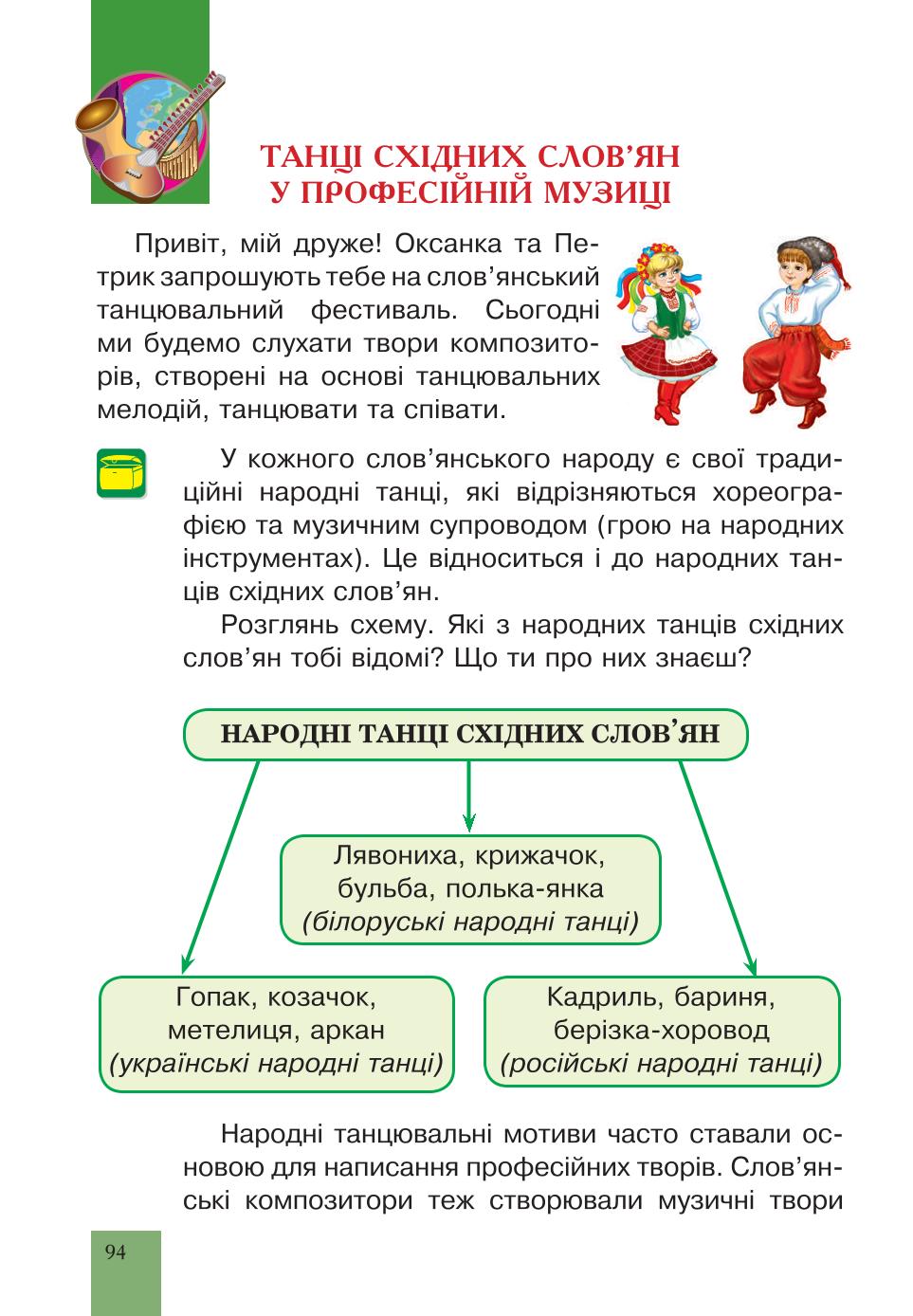 Мініатюра 94