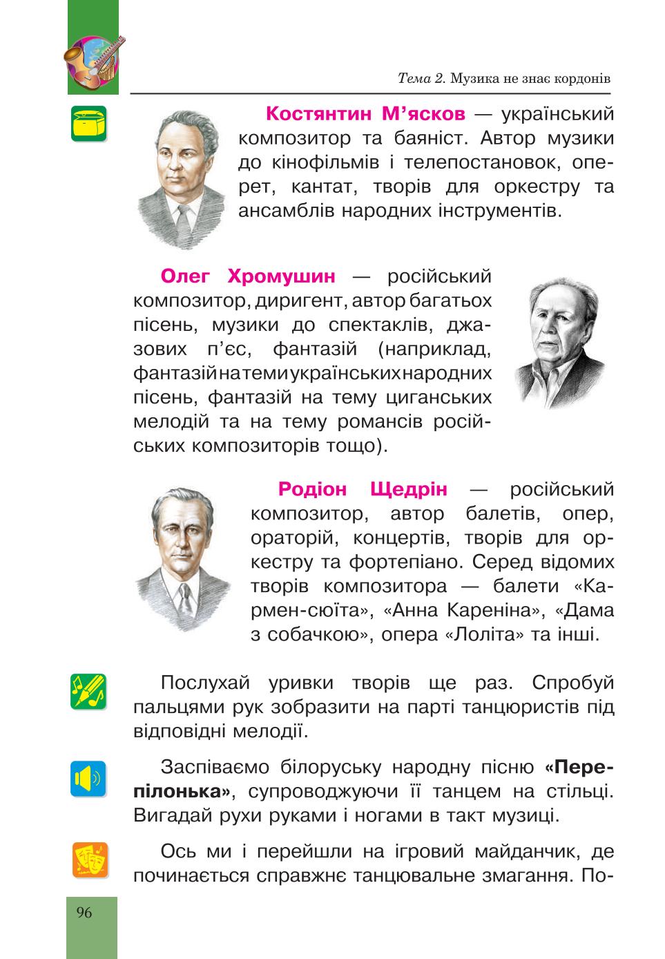 Мініатюра 96