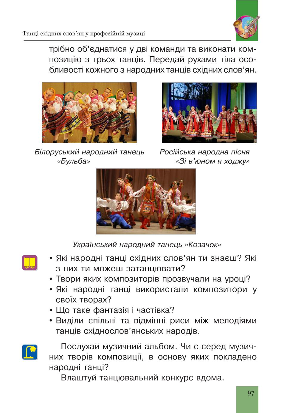 Мініатюра 97
