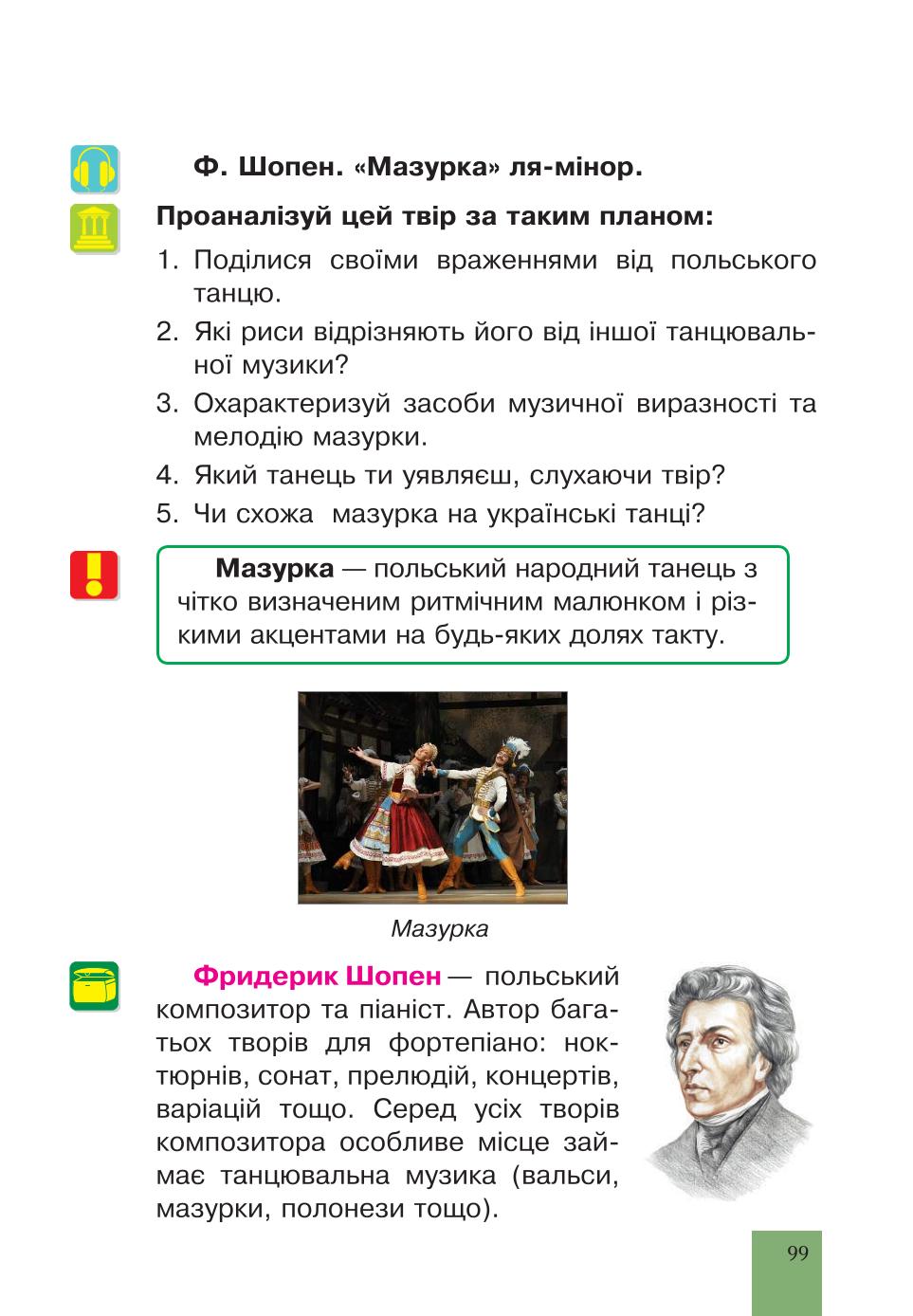 Мініатюра 99