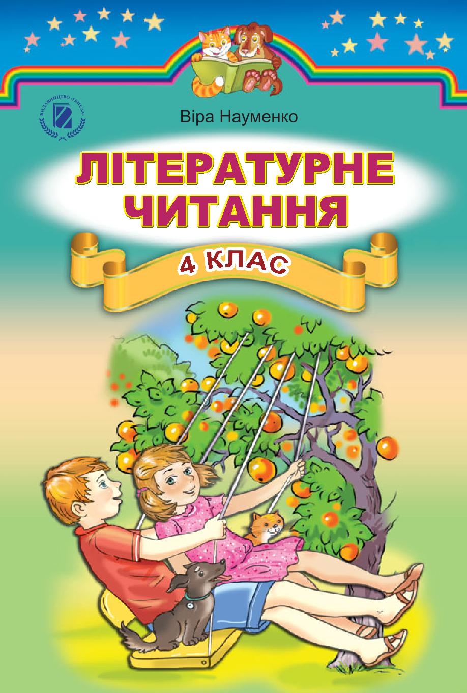 Сторінка 1