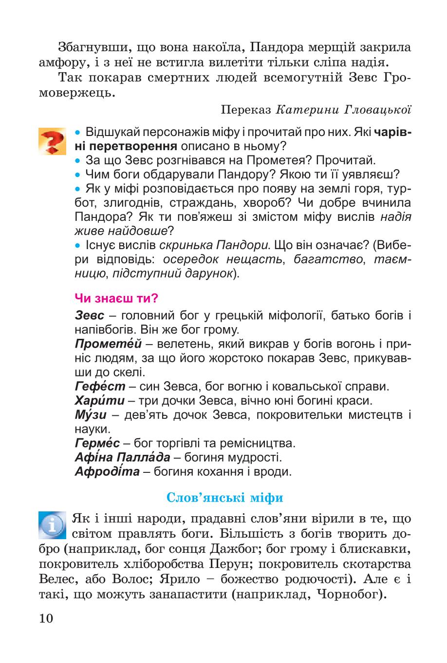 Мініатюра 10