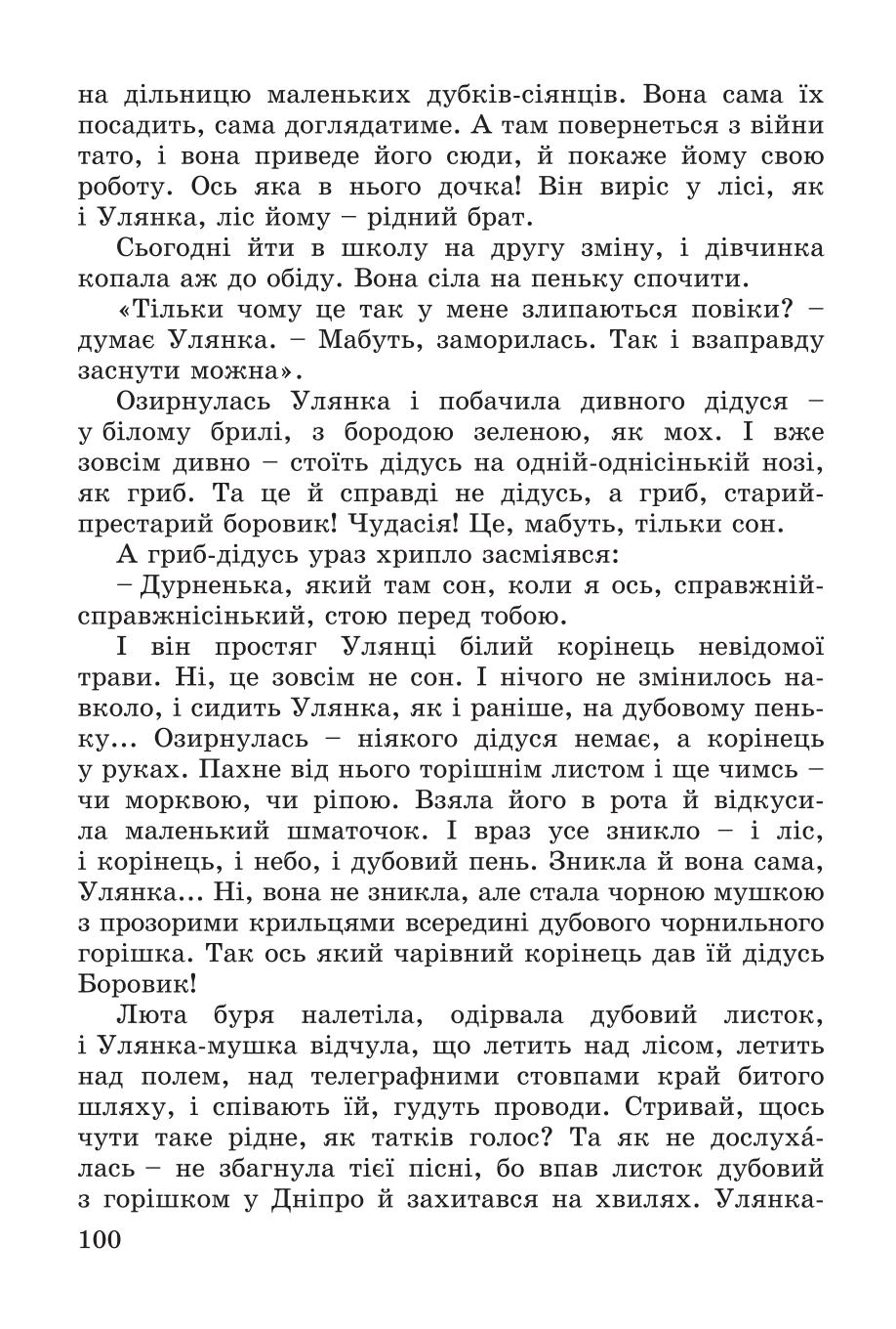 Мініатюра 100