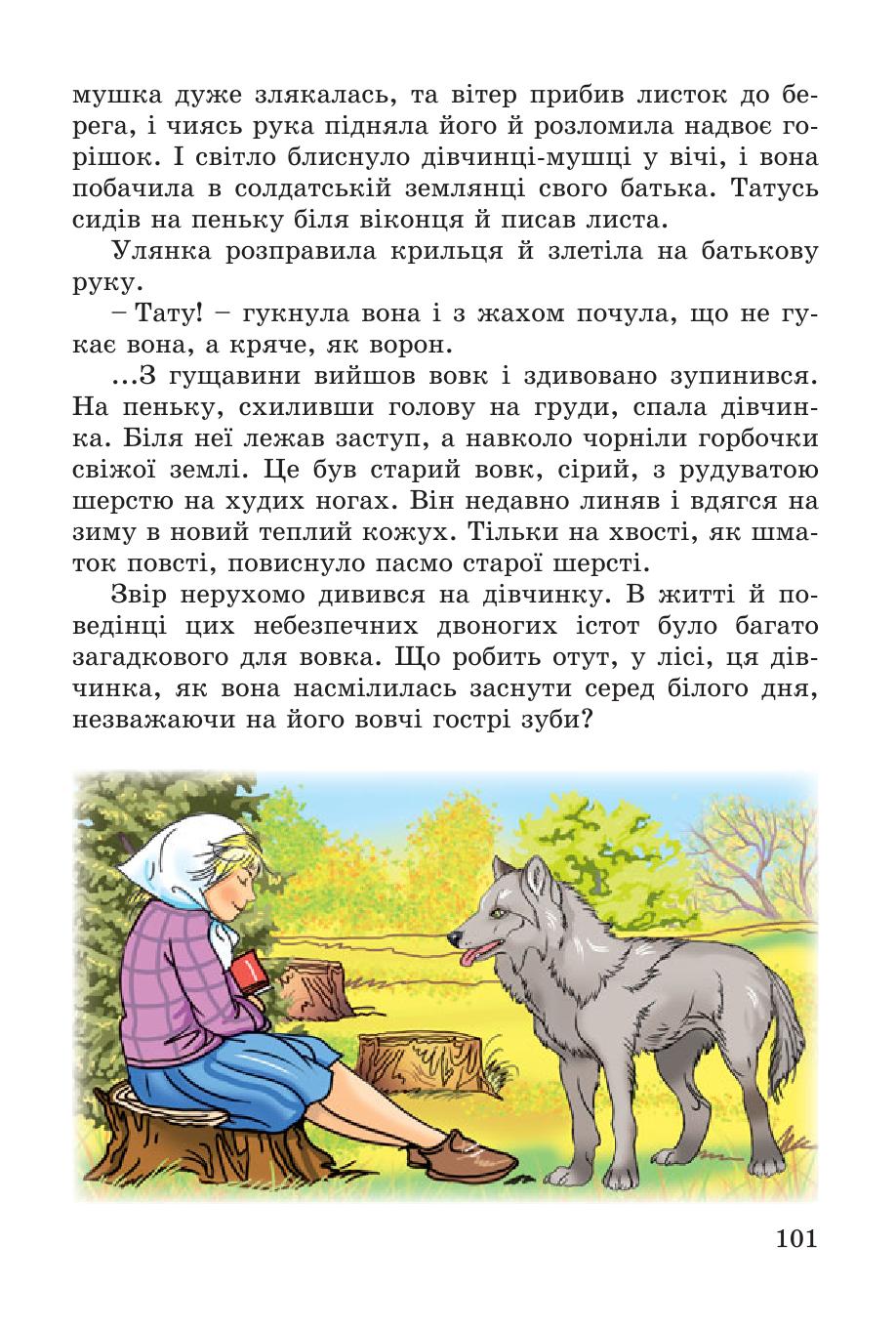 Мініатюра 101