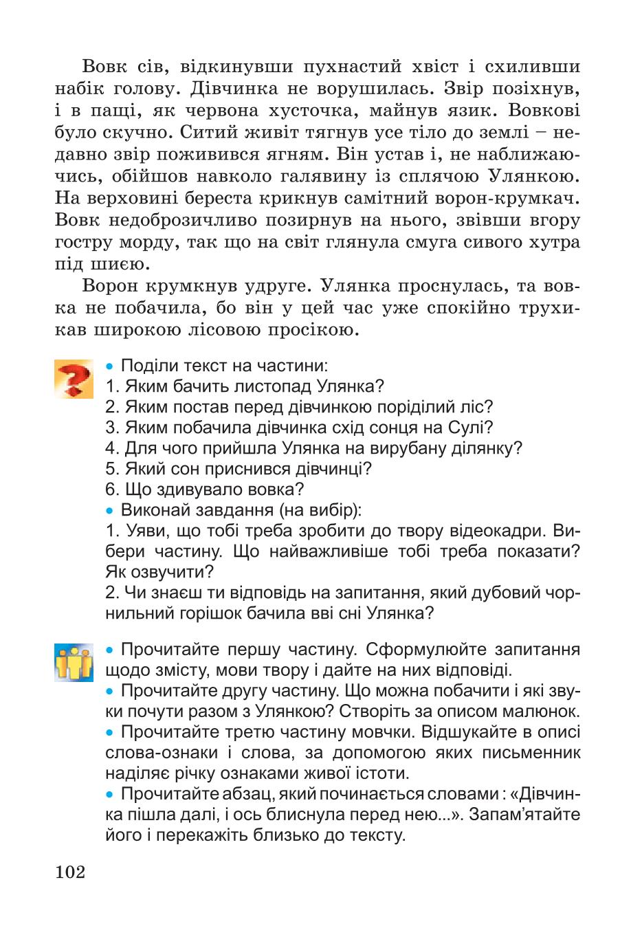 Мініатюра 102