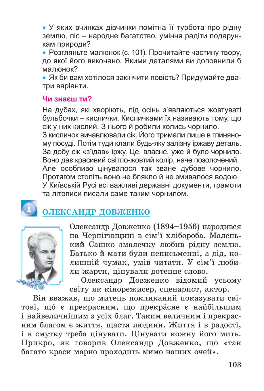 Мініатюра 103