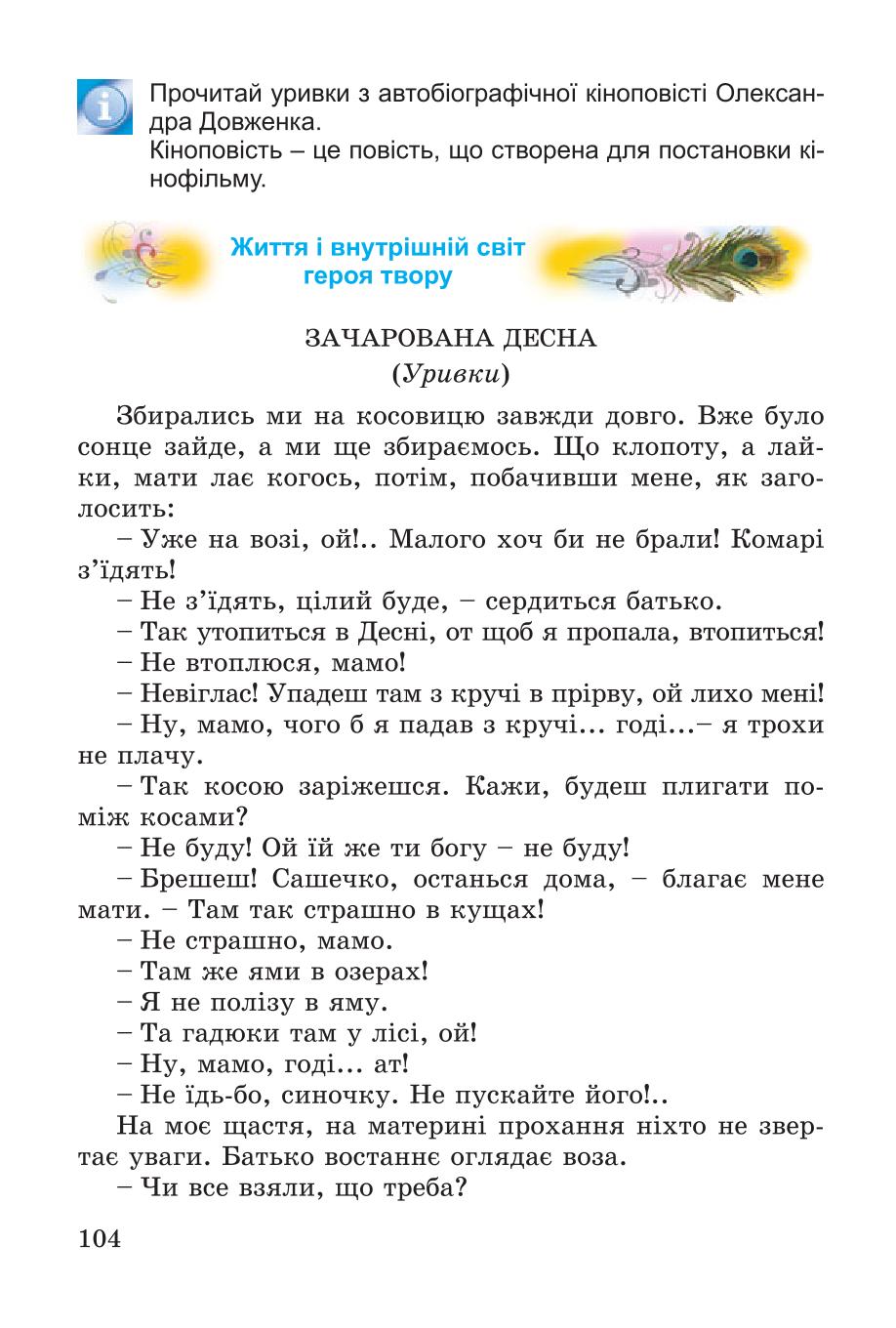 Мініатюра 104