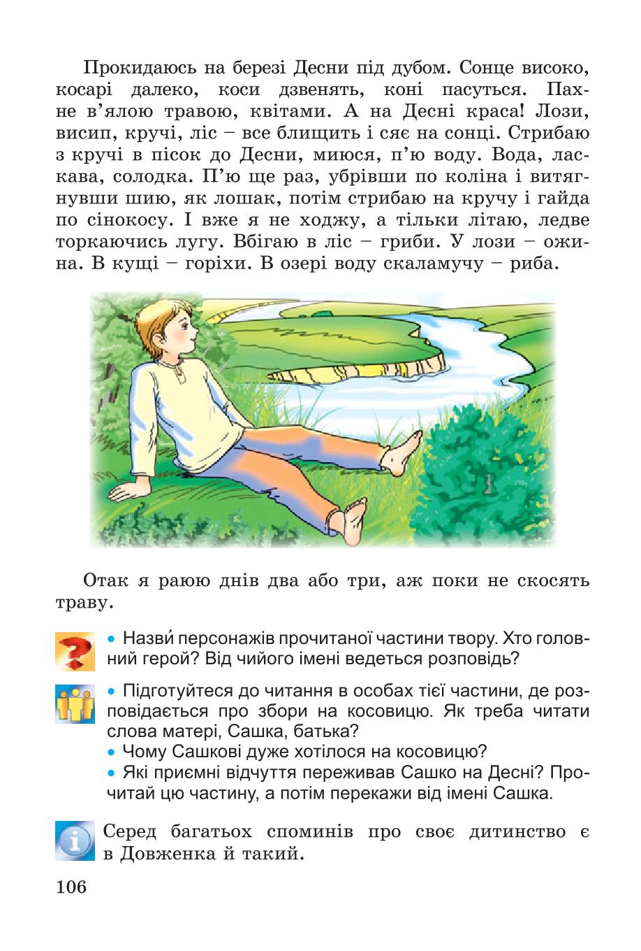 Мініатюра 106