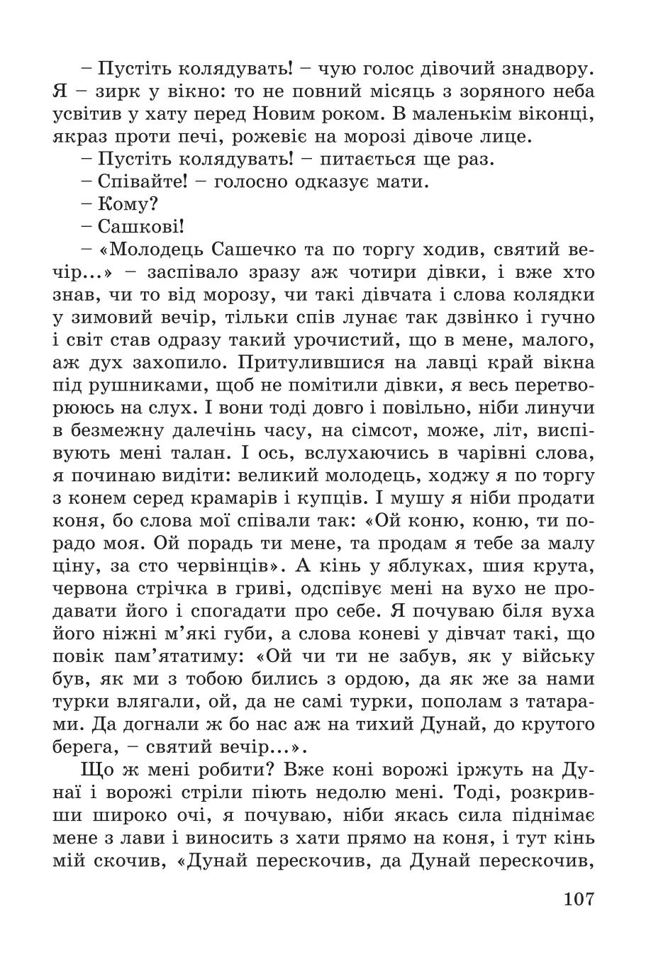 Мініатюра 107