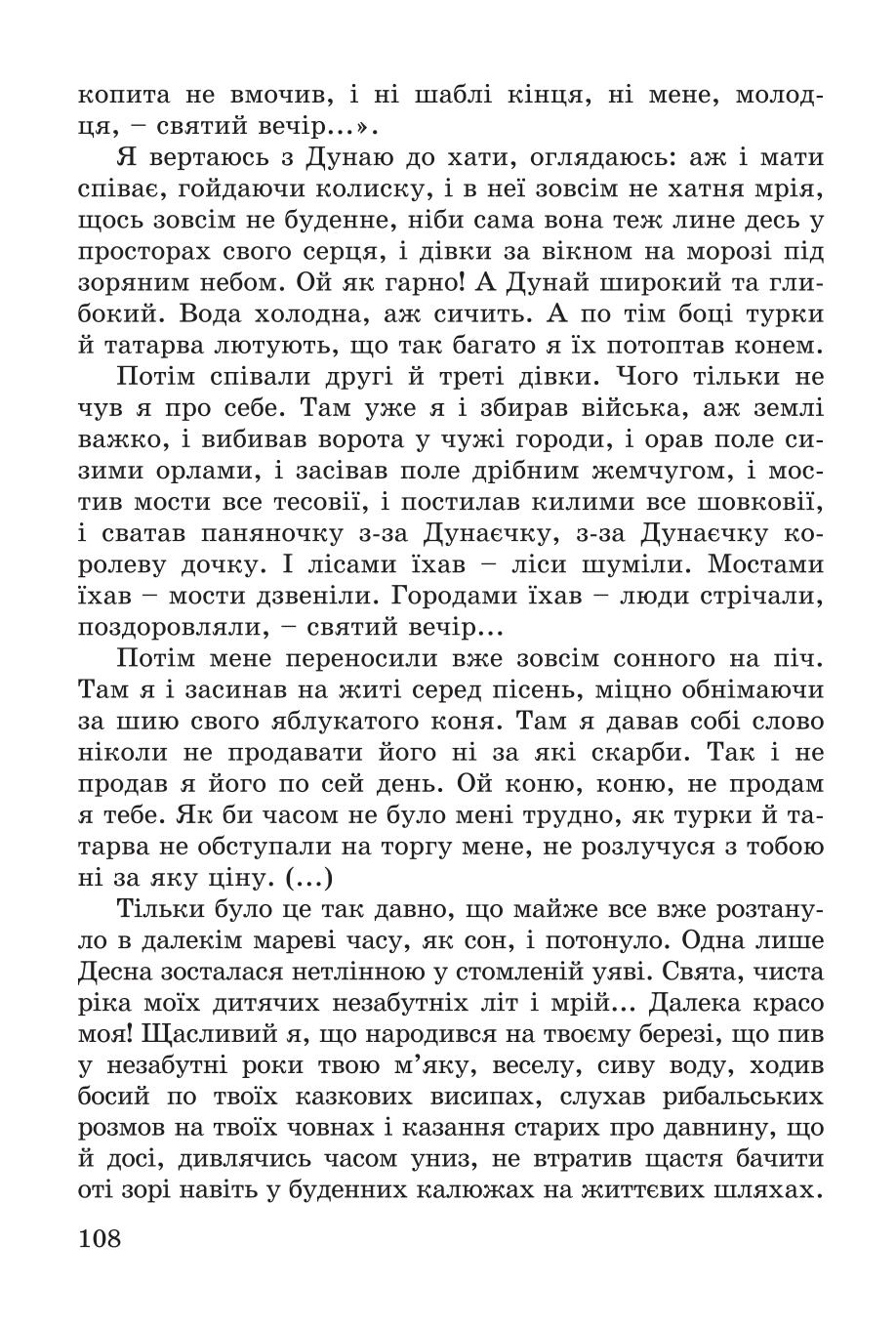 Мініатюра 108
