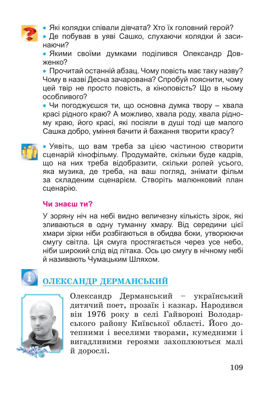 Мініатюра 109