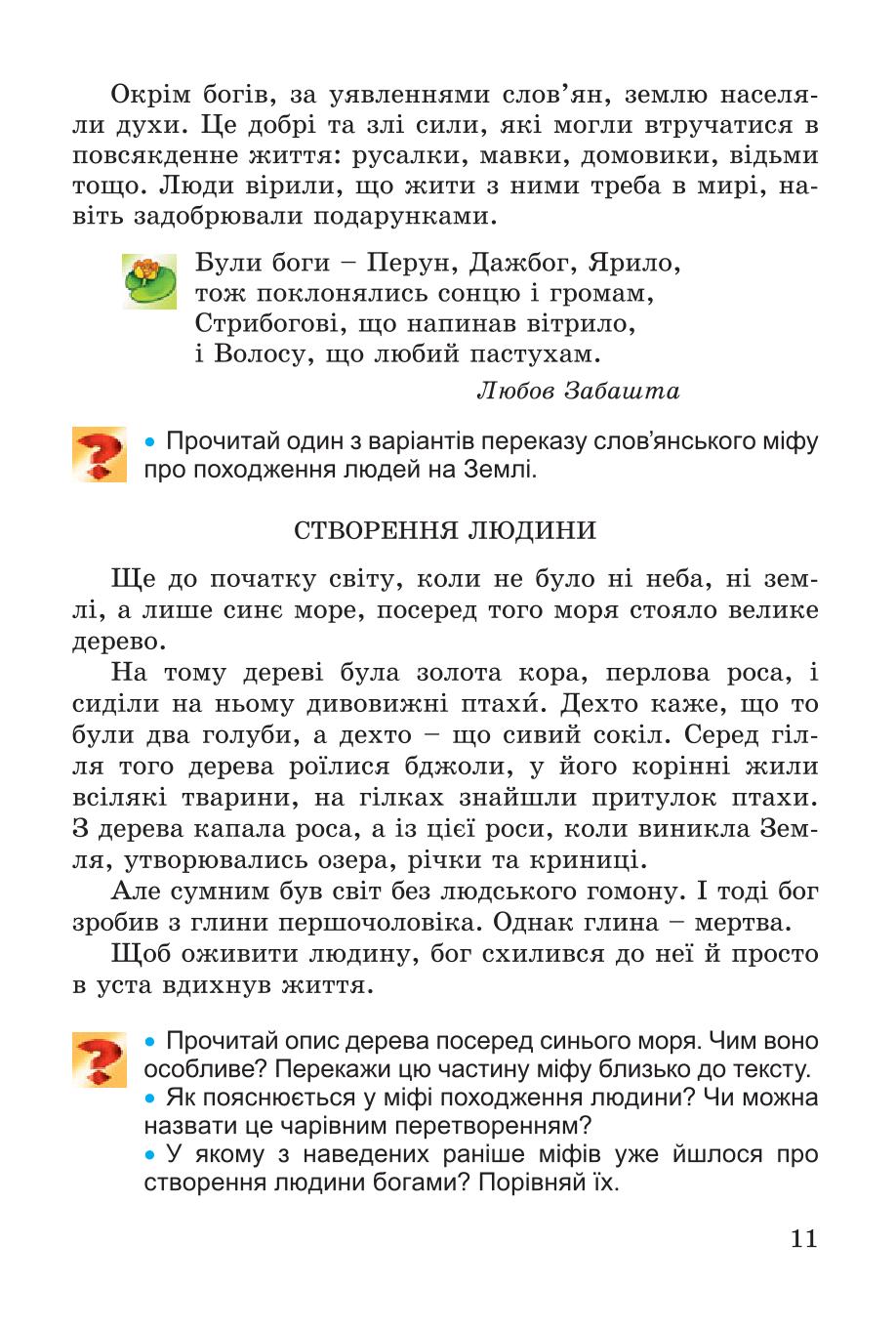 Мініатюра 11