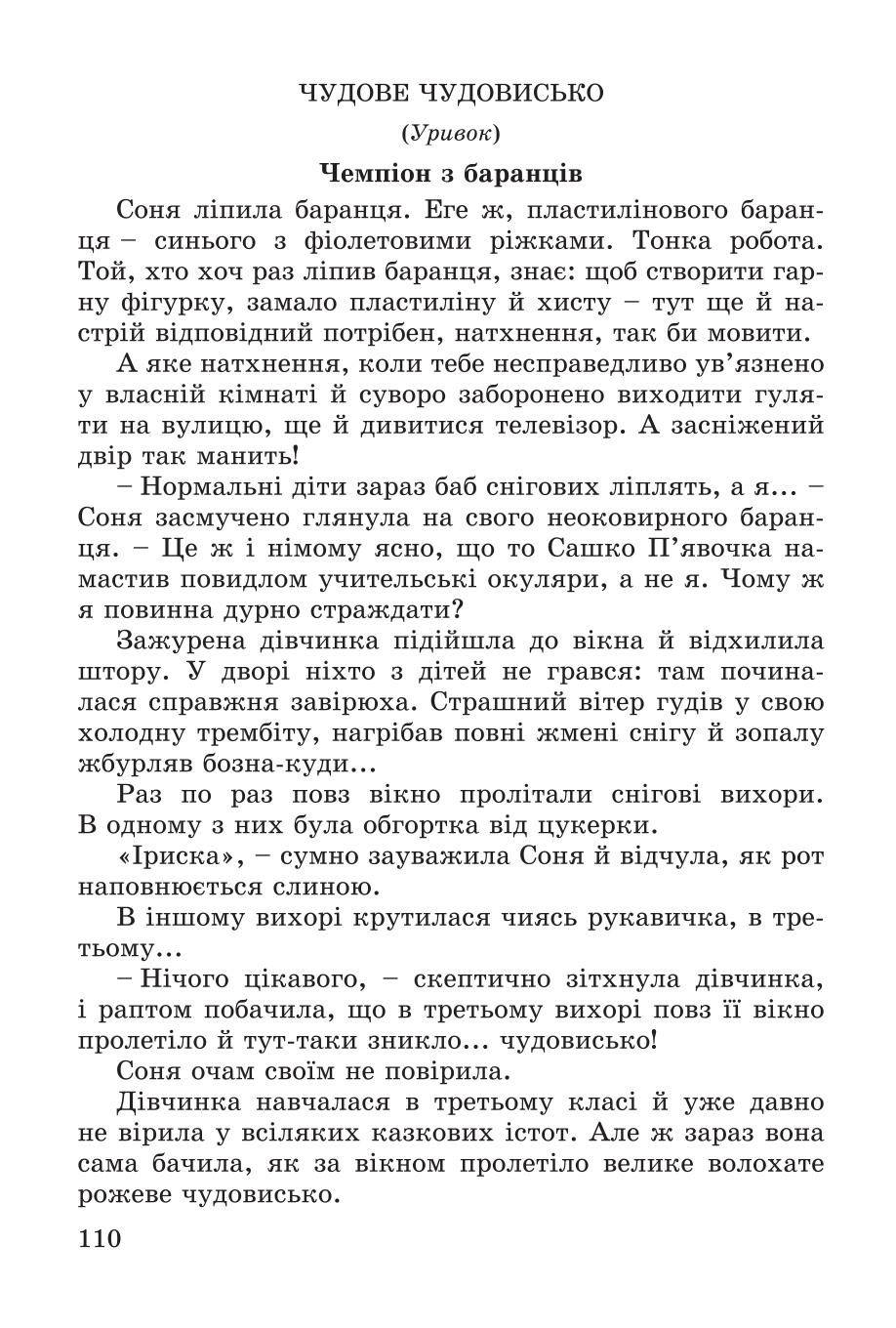 Мініатюра 110