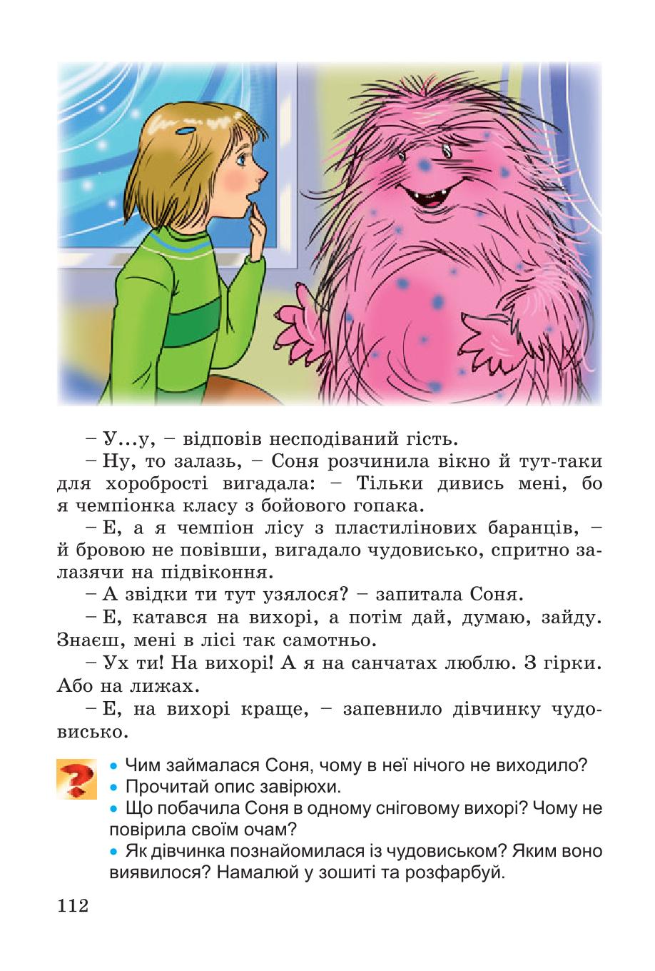 Мініатюра 112