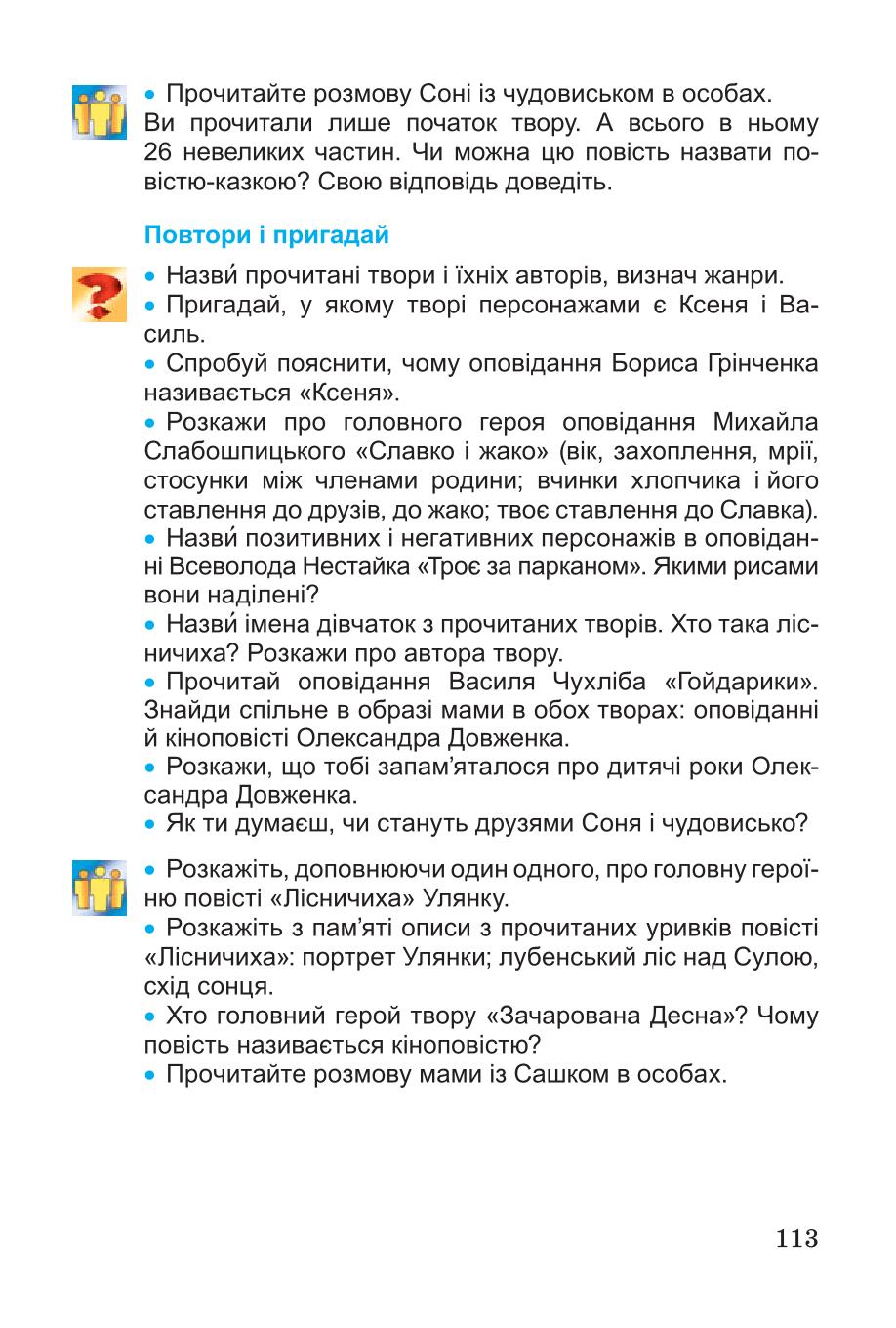 Мініатюра 113