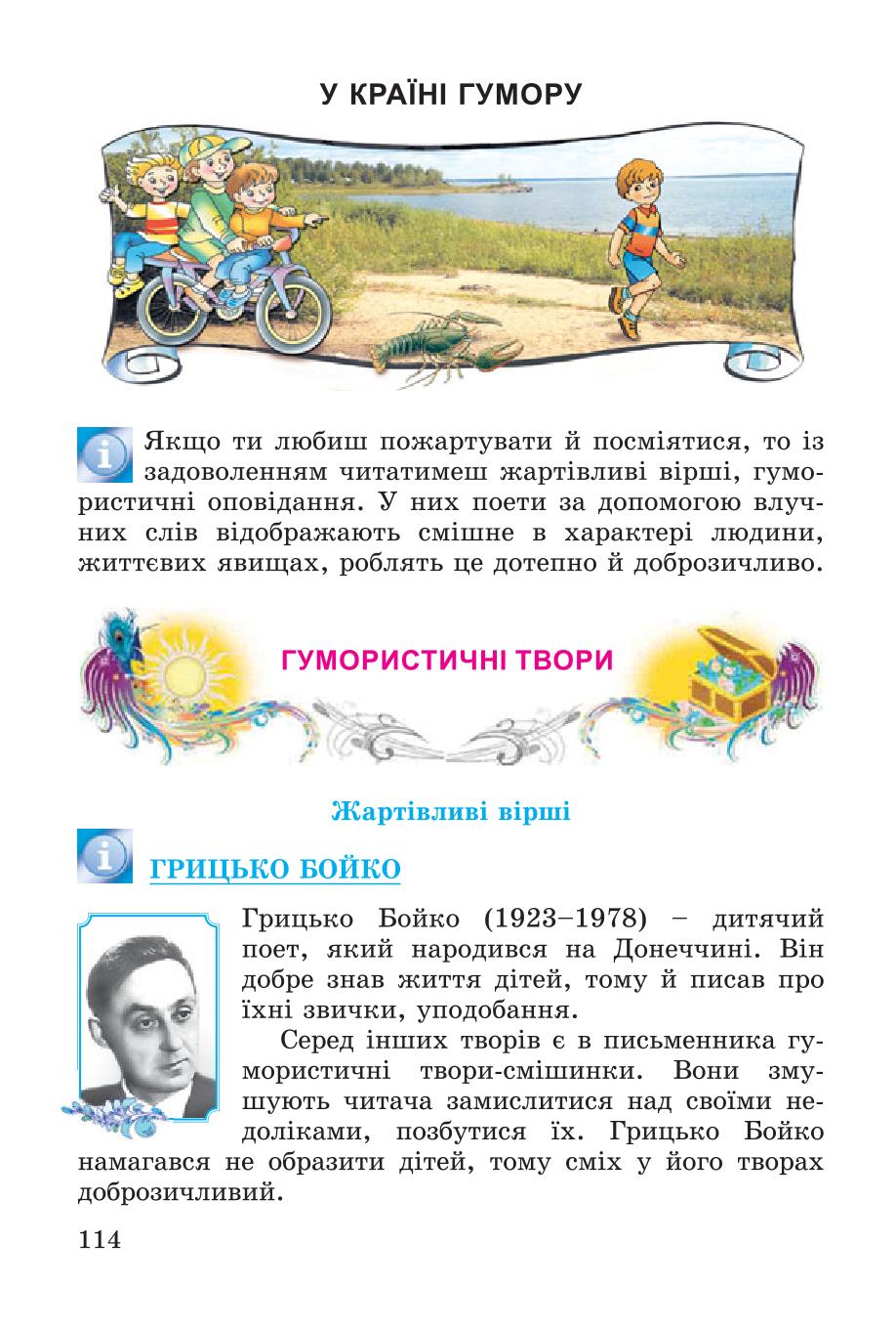 Мініатюра 114