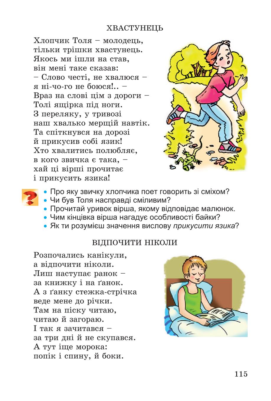 Мініатюра 115
