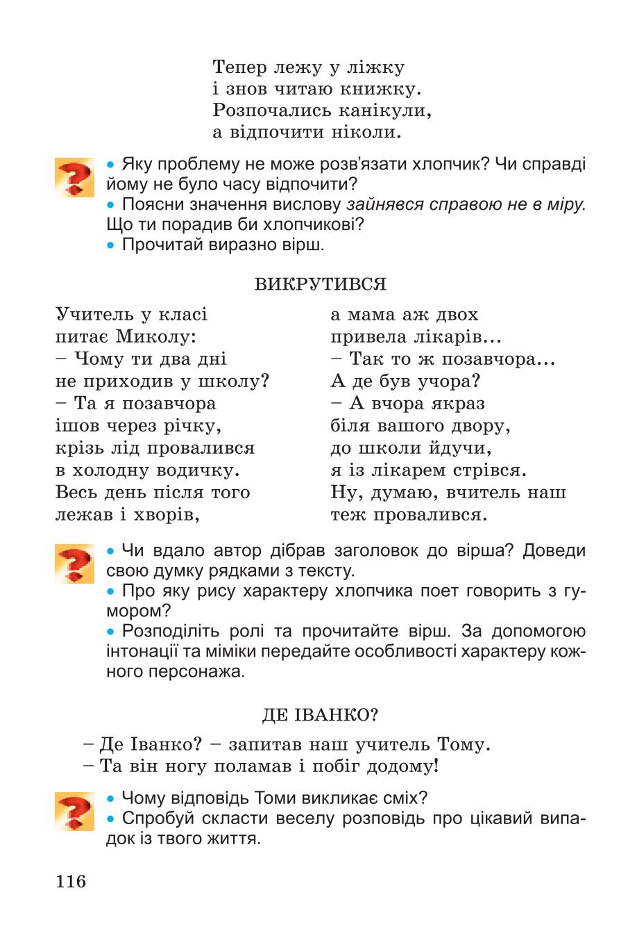 Мініатюра 116