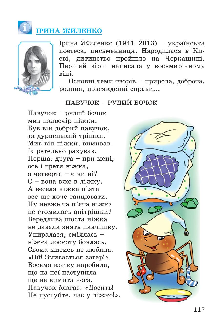 Мініатюра 117
