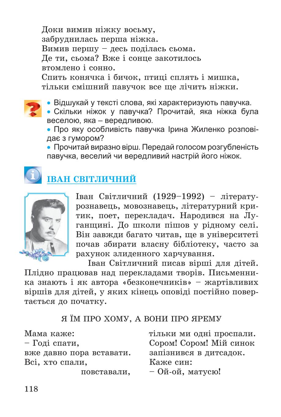 Мініатюра 118