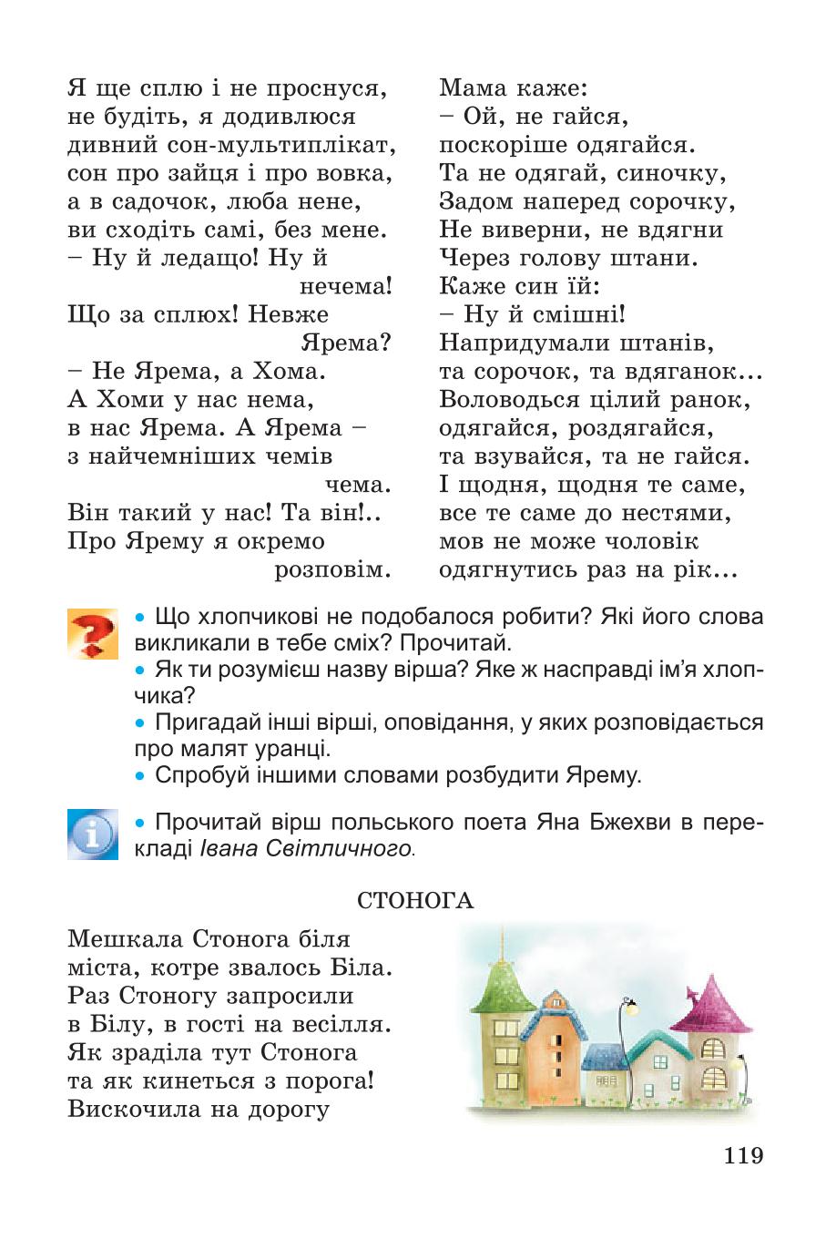 Мініатюра 119