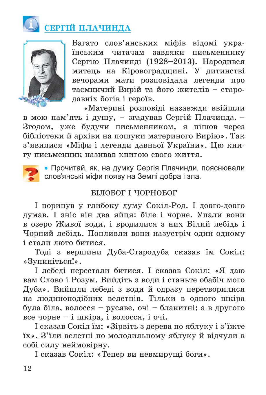 Мініатюра 12