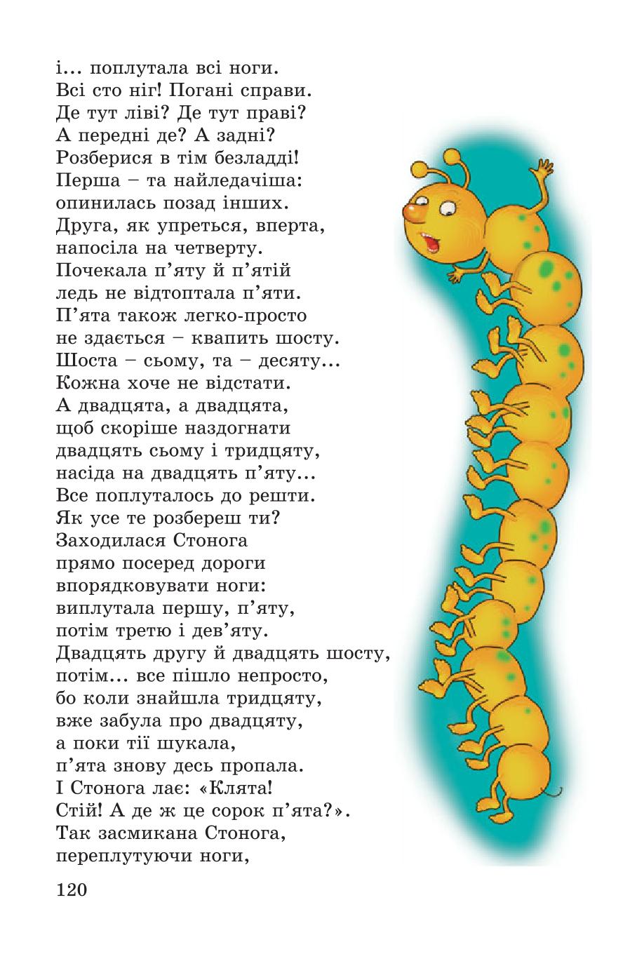 Мініатюра 120