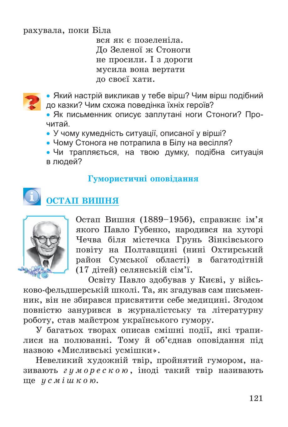 Мініатюра 121