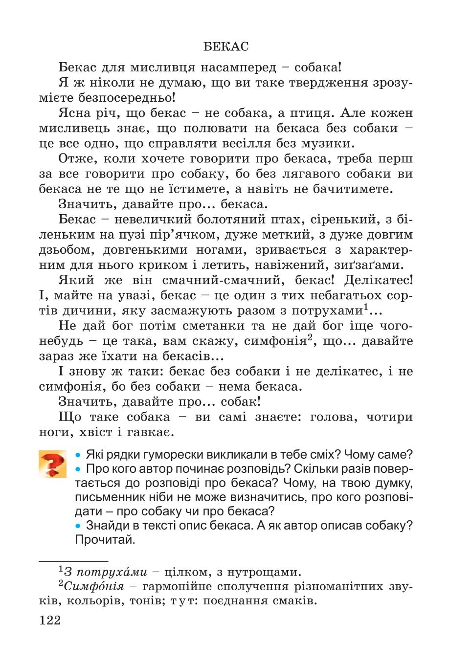 Мініатюра 122