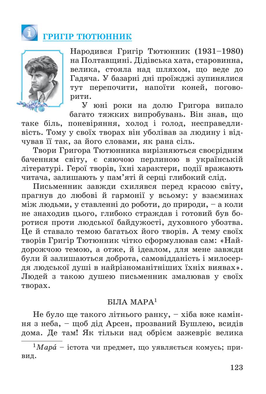 Мініатюра 123