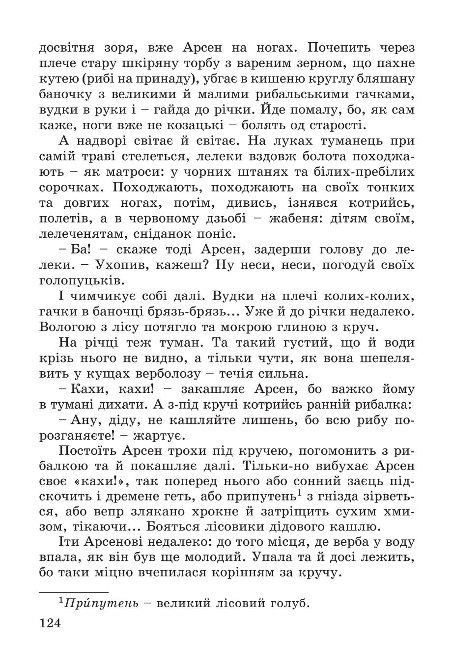 Мініатюра 124